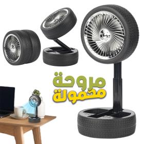Ventilateur Pliable et Portable Forme Roue Silencieux avec 3 Vitesse – مروحة محمولة - FAN1