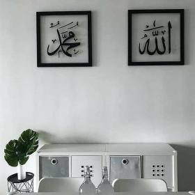     CADRE MURALE DUO allah mohamed DM0011